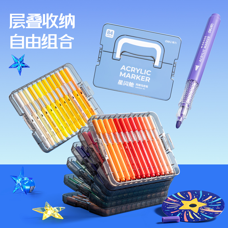 51fun吃瓜HM390A-48PP層疊盒圓杆丙烯馬克筆(混)(48色/盒（hé）)