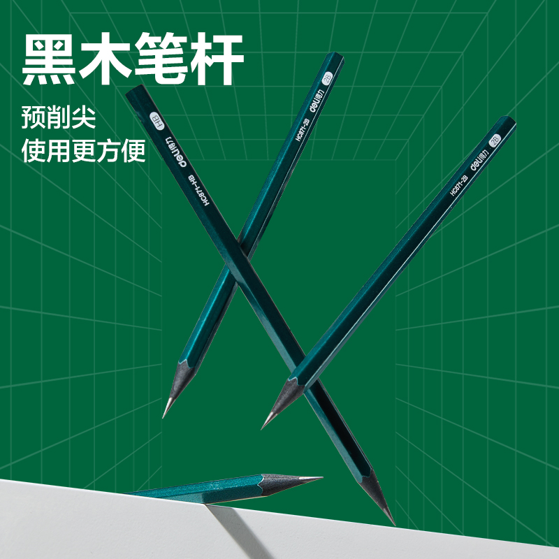得（dé）力HC872-2B六角綠杆（gǎn）黑木書寫鉛筆（bǐ）2B(綠)(50支/筒)