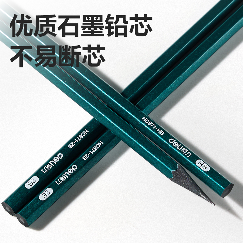 51fun吃瓜HC872-2B六（liù）角綠杆黑木書寫鉛筆2B(綠)(50支/筒)