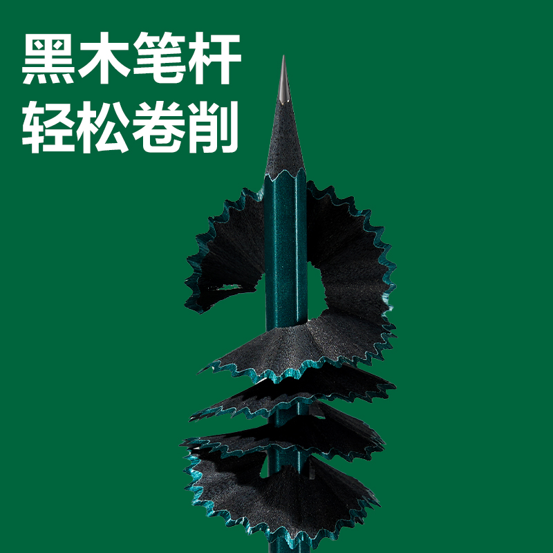 51fun吃瓜HC872-2B六角綠杆黑木書寫鉛筆2B(綠)(50支/筒（tǒng）)
