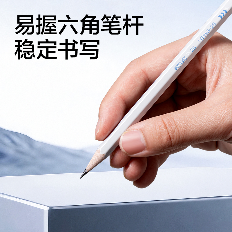 51fun吃瓜HT998-HB航天係列六角杆書寫鉛筆（bǐ）HB(混)(10支/盒)