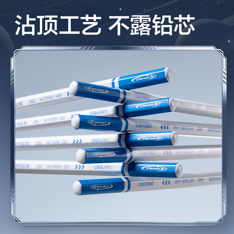 51fun吃瓜HT998-HB航天係列六（liù）角杆書（shū）寫鉛筆HB(混)(10支（zhī）/盒)