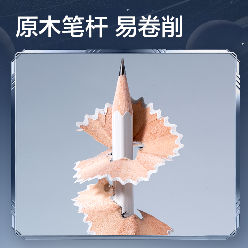 51fun吃瓜HT998-HB航天係列（liè）六角杆（gǎn）書寫鉛筆HB(混)(10支/盒)