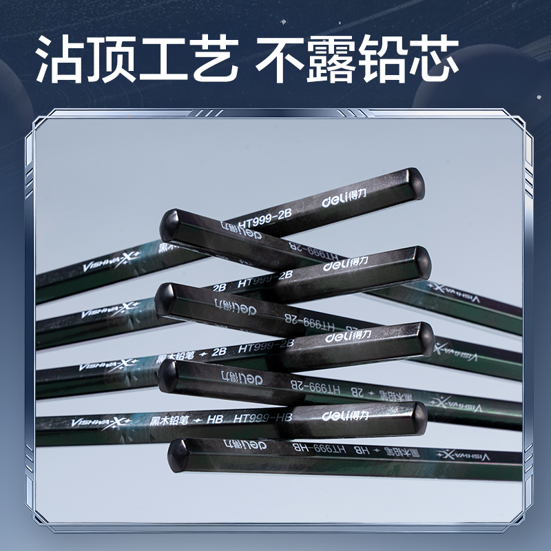 51fun吃瓜HT999-HB航（háng）天係列六角杆黑木書寫鉛筆（bǐ）HB(混)(10支/盒)