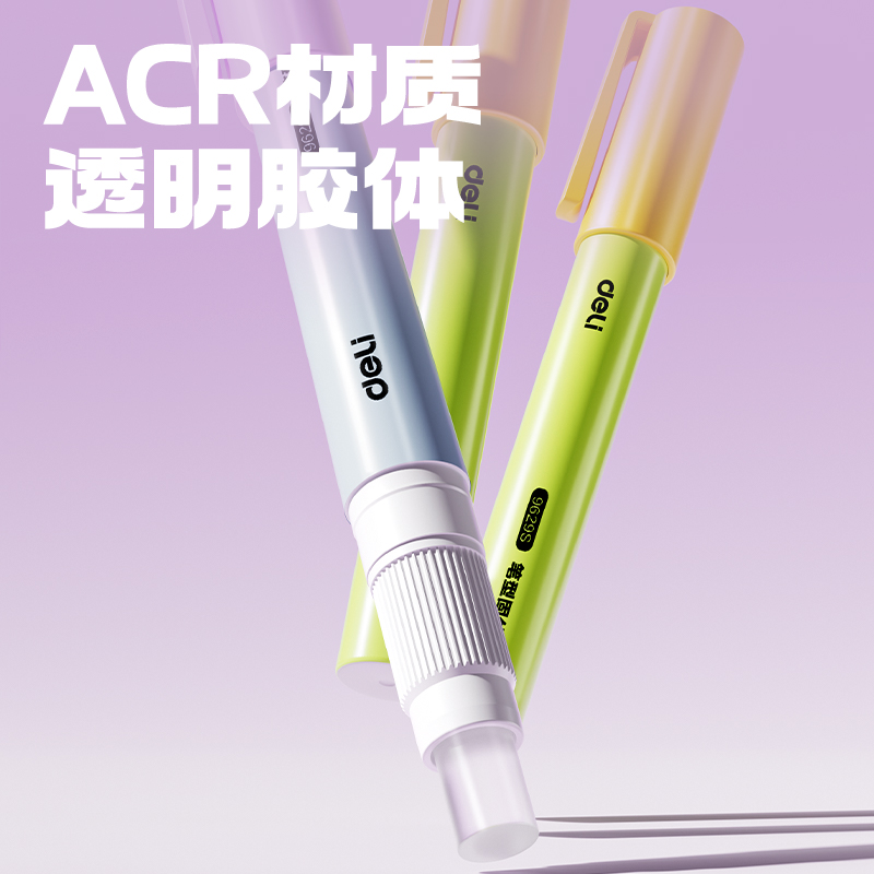 51fun吃瓜9629S筆型固體膠透明ACR(混)2.5g((2支+2支（zhī）)/卡)