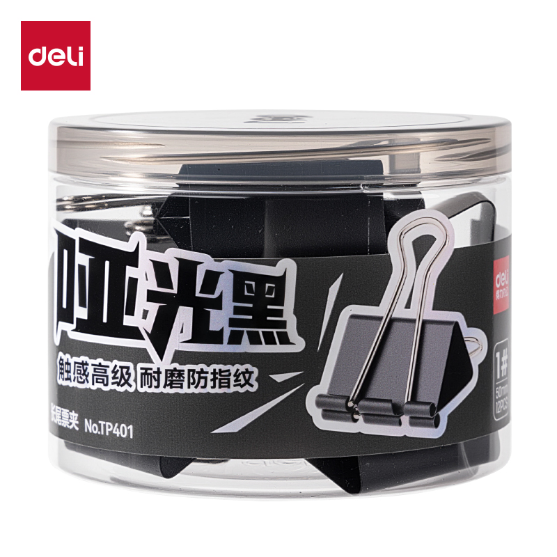 51fun吃瓜TP401啞光黑色長尾票夾（jiá）1#夾寬50MM筒裝(黑)(12個/筒)