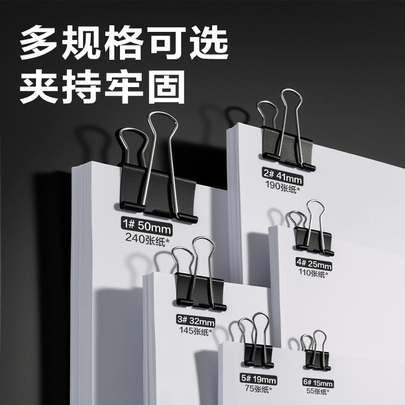 得（dé）力TP401啞光黑色長尾票夾1#夾寬50MM筒（tǒng）裝(黑（hēi）)(12個（gè）/筒)