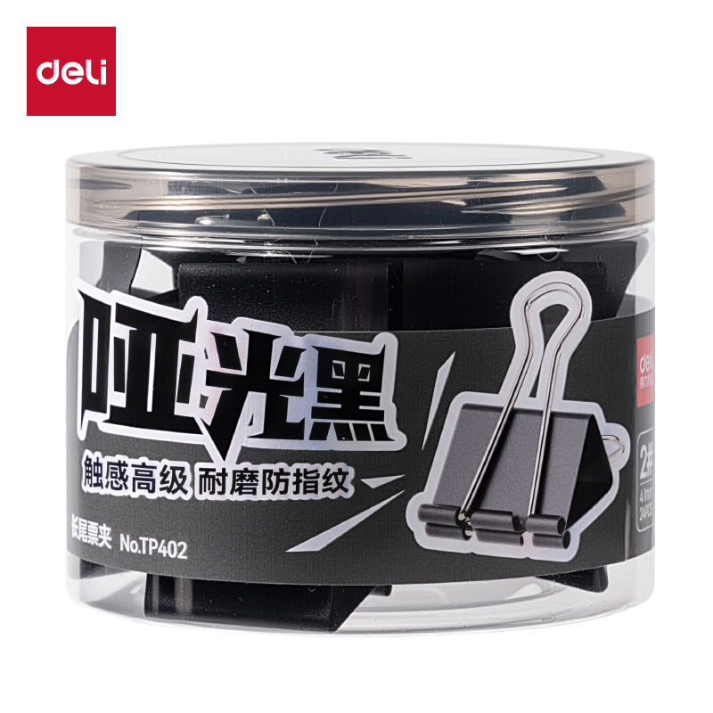 51fun吃瓜TP402啞光黑色長尾票夾2#夾寬41MM筒裝(黑)(24個/筒（tǒng）)