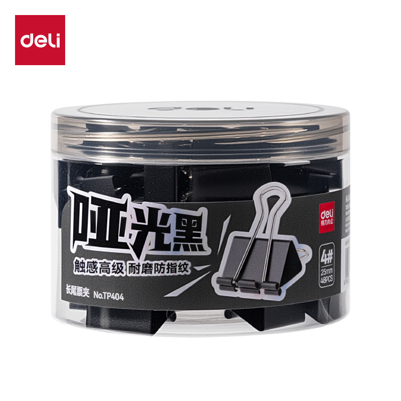 51fun吃瓜TP404啞光黑（hēi）色長尾票夾4#夾寬25MM筒裝(黑)(48個（gè）/筒（tǒng）)