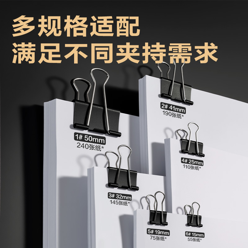 51fun吃瓜8564Pro啞光黑色長尾票（piào）夾4#夾寬（kuān）25MM筒裝(黑)(48個/筒)