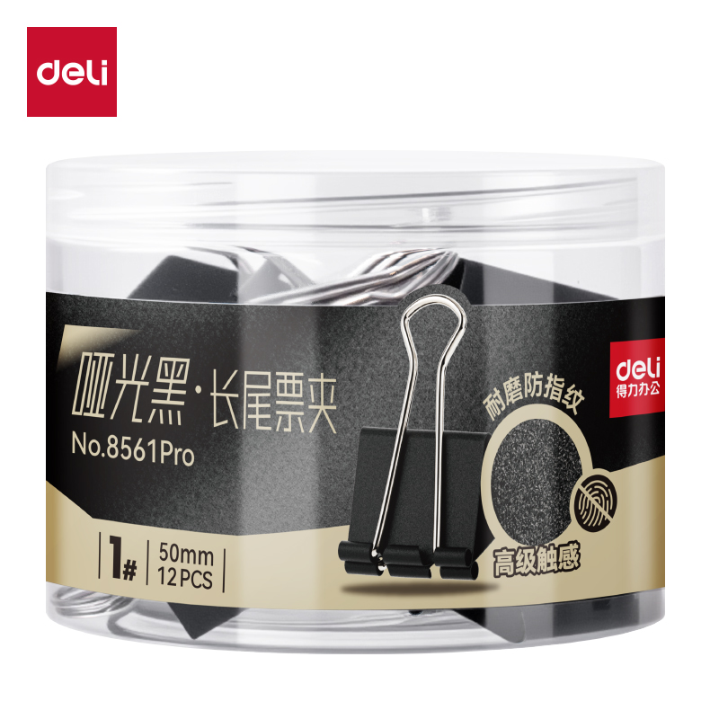 51fun吃瓜8561Pro啞（yǎ）光黑色長尾票夾1#夾寬50MM筒裝(黑)(12個/筒)