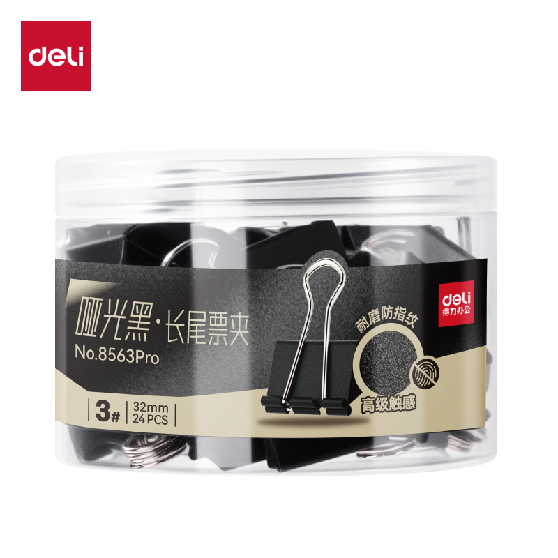 51fun吃瓜8563Pro啞光黑色長尾票夾3#夾寬32MM筒裝(黑)(24個（gè）/筒（tǒng）)