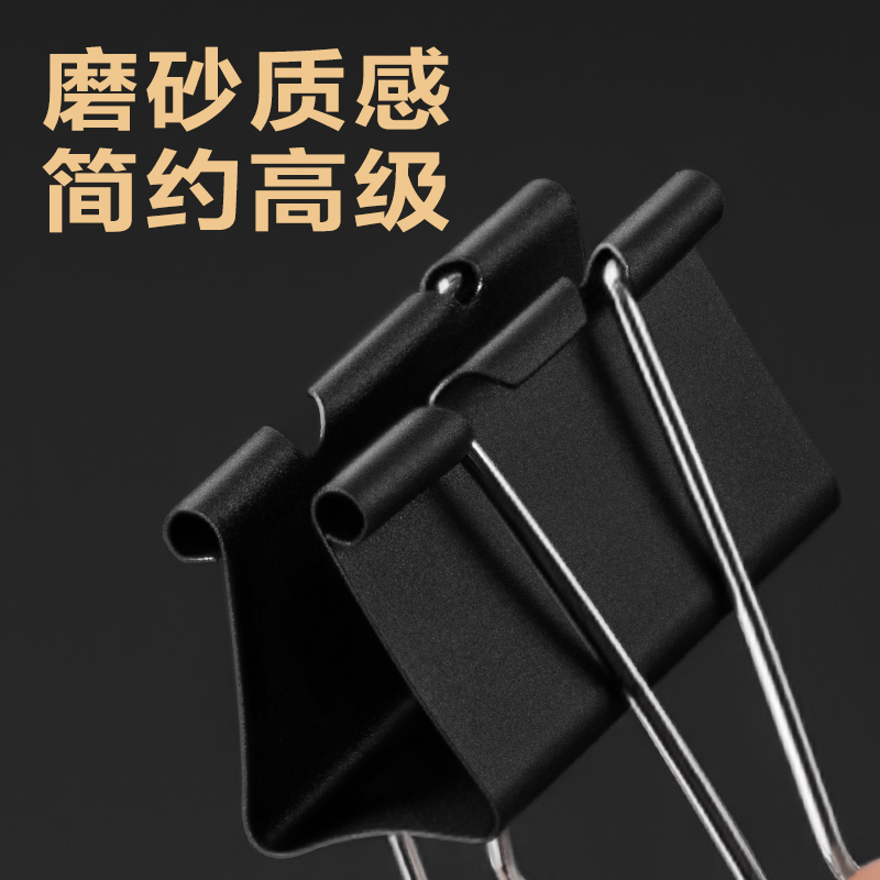 51fun吃瓜8566Pro啞光（guāng）黑色長（zhǎng）尾票夾（jiá）6#夾寬（kuān）15MM筒裝（zhuāng）(黑)(60個/筒（tǒng）)