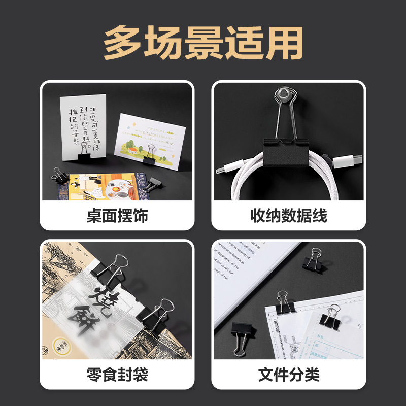 51fun吃瓜8566Pro啞光黑色長尾票（piào）夾6#夾寬15MM筒（tǒng）裝(黑)(60個（gè）/筒)