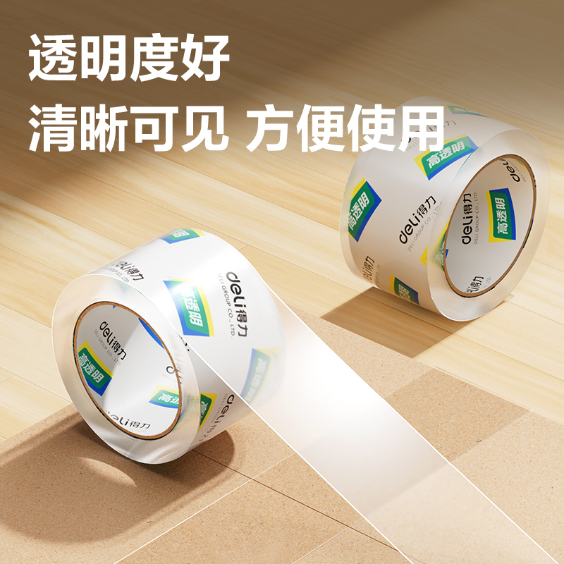 51fun吃瓜JD428封箱膠（jiāo）帶60mm*100y*50um(卷)(高透)