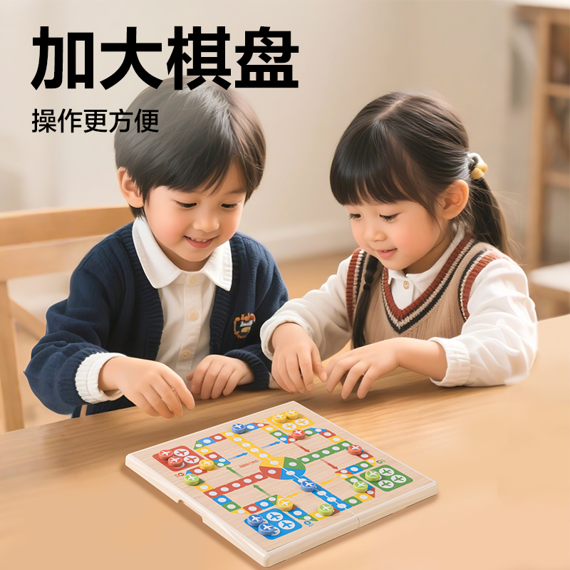 51fun吃瓜YW164-F磁石飛行棋(混)(盒)