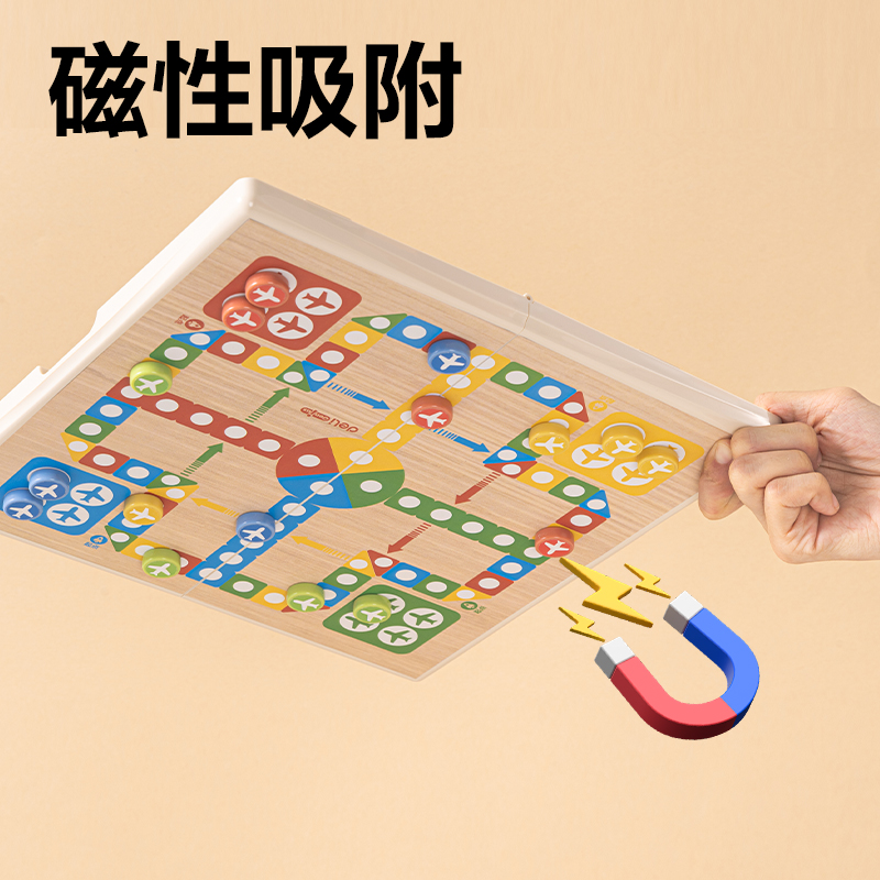 51fun吃瓜（lì）YW163-F磁石飛行棋(混)(盒)