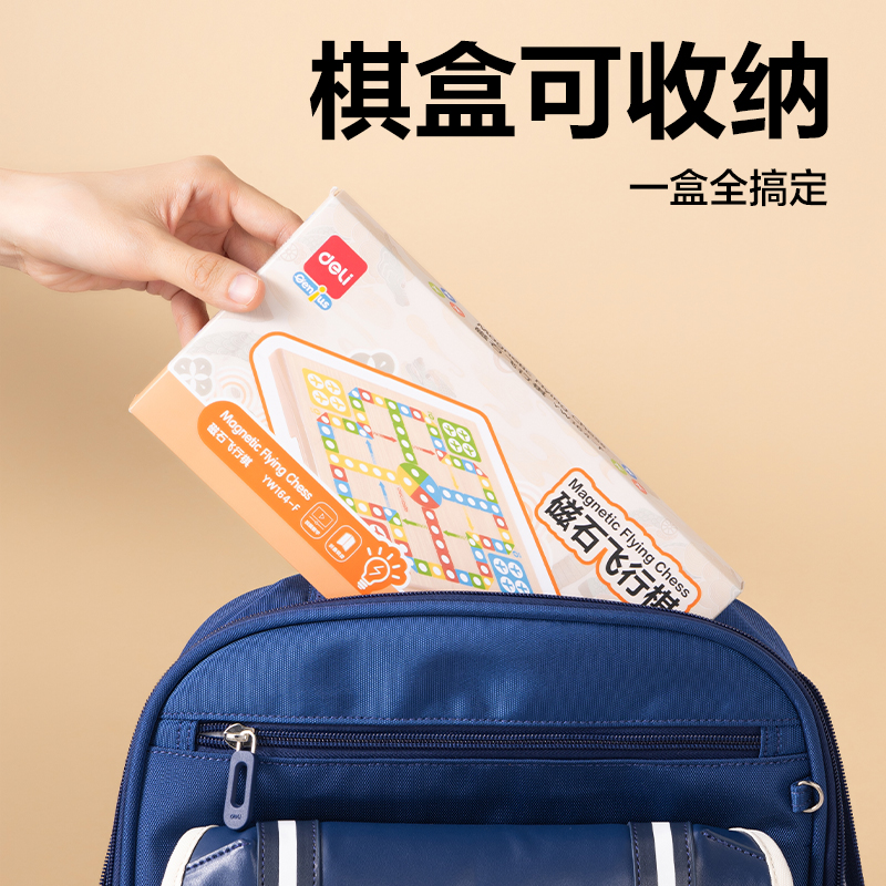 51fun吃瓜YW163-F磁石飛行（háng）棋(混)(盒（hé）)