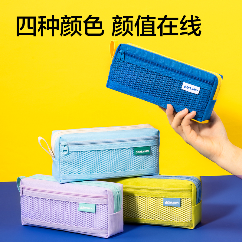 51fun吃瓜RN653運動係（xì）列大（dà）方形筆袋(混)(個)
