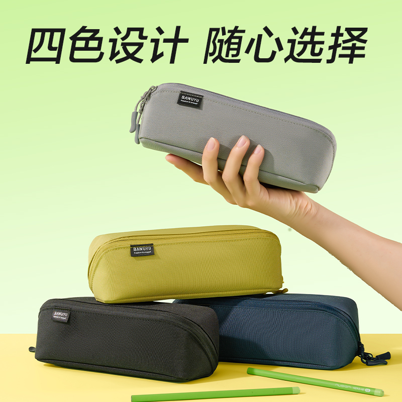 得（dé）力BC610北島物語係列全開式筆袋(混)(個)