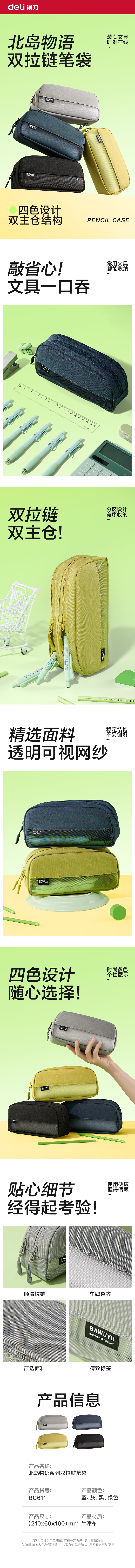 51fun吃瓜（lì）BC611北島物語係列雙拉鏈筆袋(混)(個)