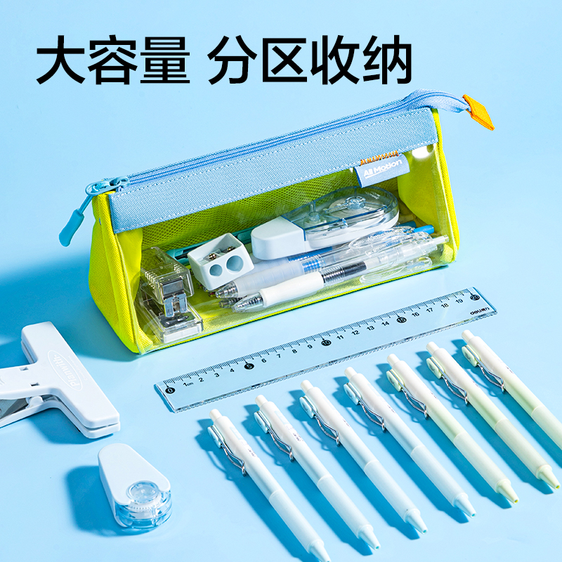 得（dé）力RN652運動係列三角筆袋(混)(個)