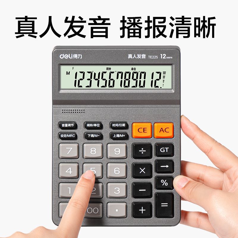 51fun吃瓜TE225語音計算器(深灰色)(台)