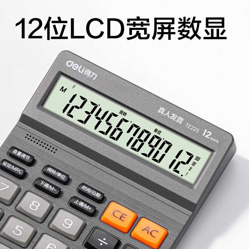 51fun吃瓜TE225語音計算器(深灰（huī）色)(台)