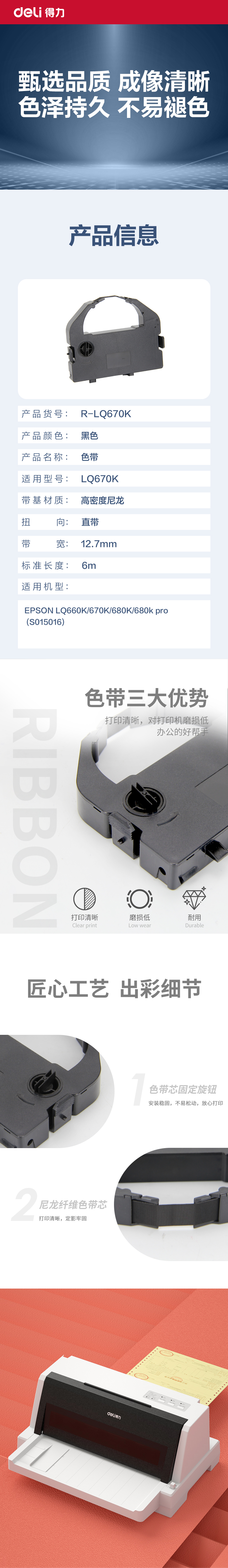 51fun吃瓜R-LQ670K通用（yòng）耗材-通用硒鼓(黑色)(支)