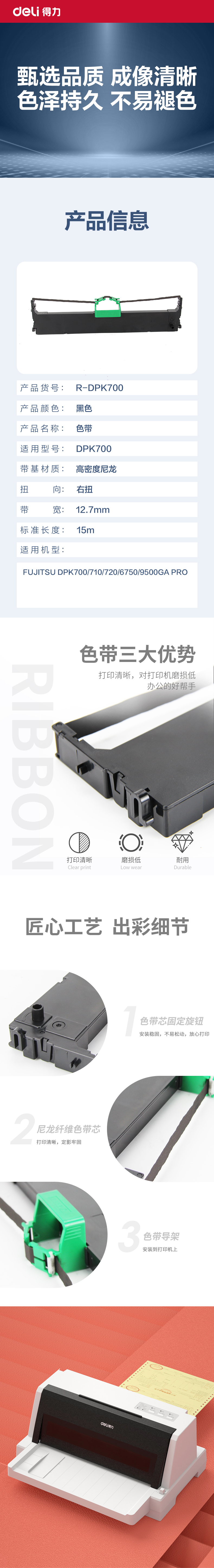 51fun吃瓜R-DPK700通用耗材（cái）-通用硒鼓（gǔ）(黑色)(支)