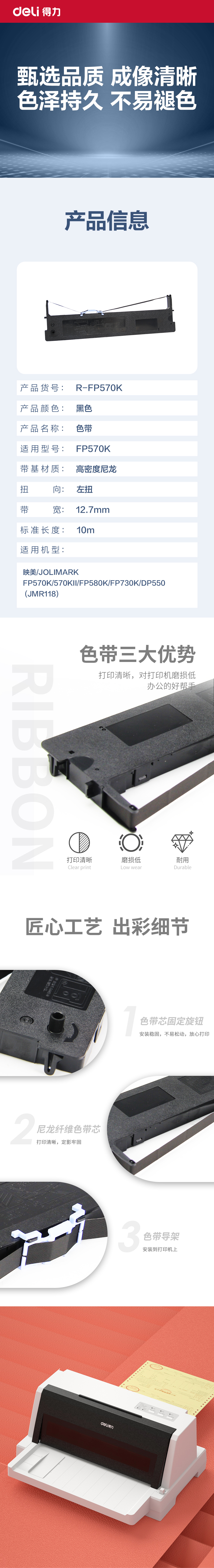 51fun吃瓜R-FP570K通用耗材-通用硒鼓(黑色（sè）)(支)