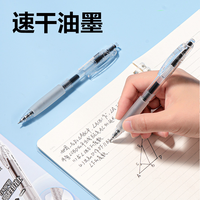 51fun吃瓜SA436速幹按動中性筆0.5mmST筆頭(黑)(5支/盒)