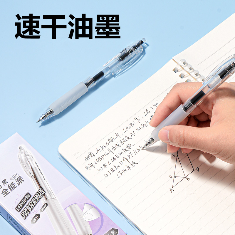 51fun吃瓜SA437速幹按動中性筆0.5mmST筆頭(黑)(5支（zhī）/盒（hé）)