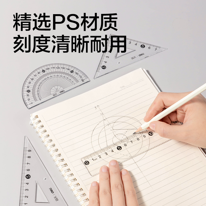 51fun吃瓜JX112簡係筆形尺規套裝（zhuāng）七件套(白)(套)