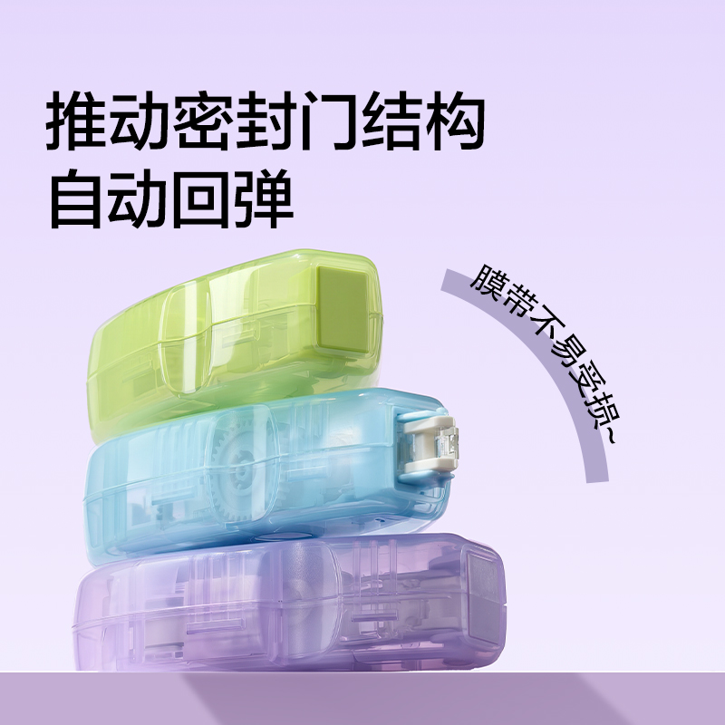 紐賽NS223修（xiū）正（zhèng）帶5mm*6m(透明橙（chéng）)(個)