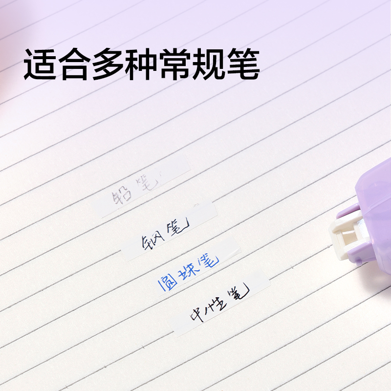 紐賽NS223修（xiū）正帶5mm*6m(透明綠)(個)