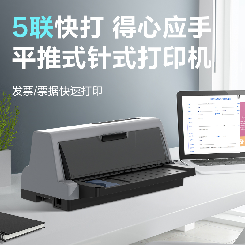 51fun吃瓜DL-601K針式打印機(灰色)(台)