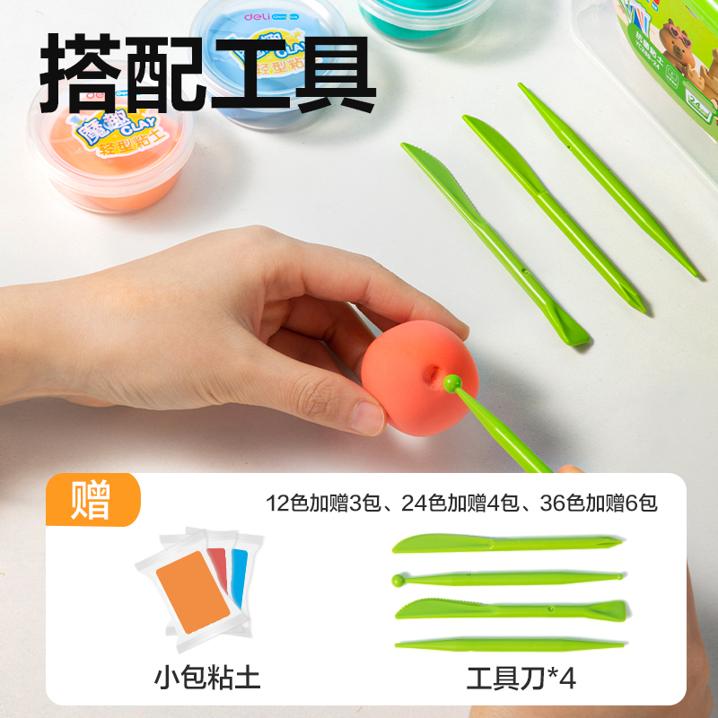 51fun吃瓜YC289-36抗菌工具箱粘土-36色（sè）(混)(個)