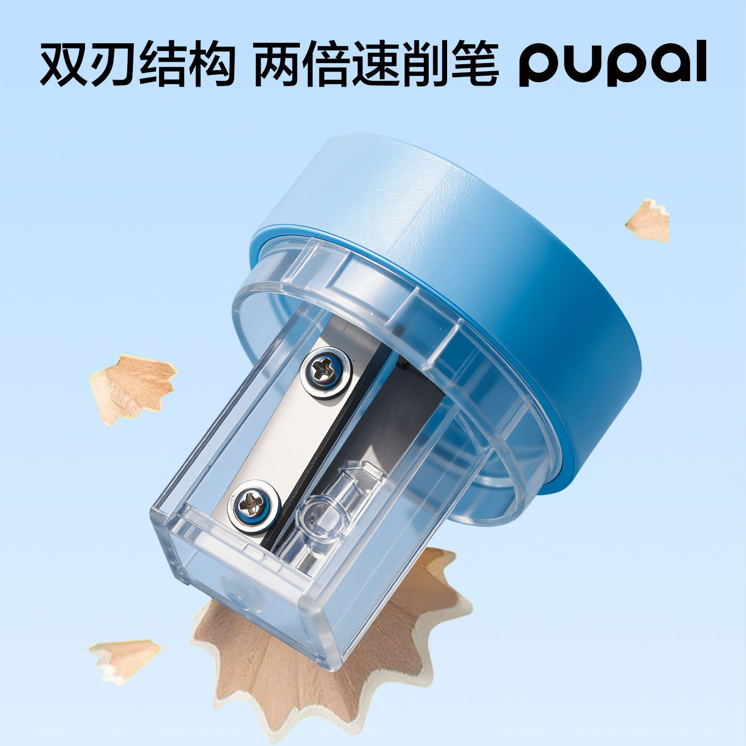 得（dé）力PL34雙刃大小孔可調卷筆刀（粉)（個）