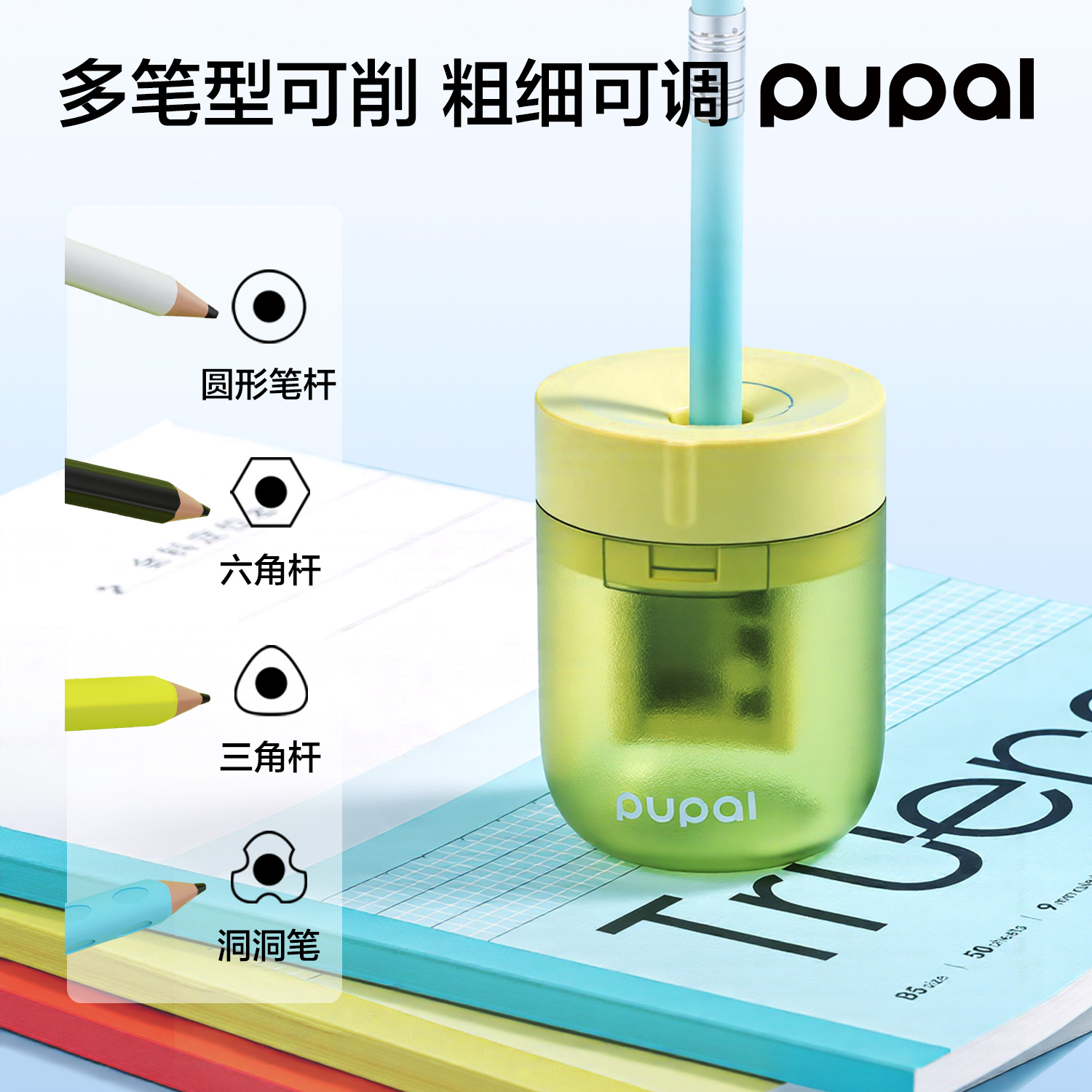 51fun吃瓜PL34雙刃大小（xiǎo）孔可調卷筆（bǐ）刀（粉)（個）