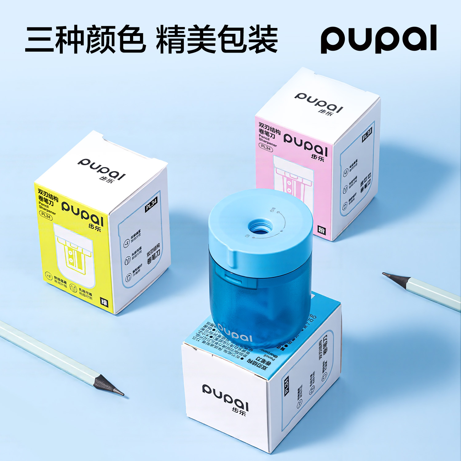 得（dé）力PL34雙刃大小孔可調卷筆刀（綠)（個）