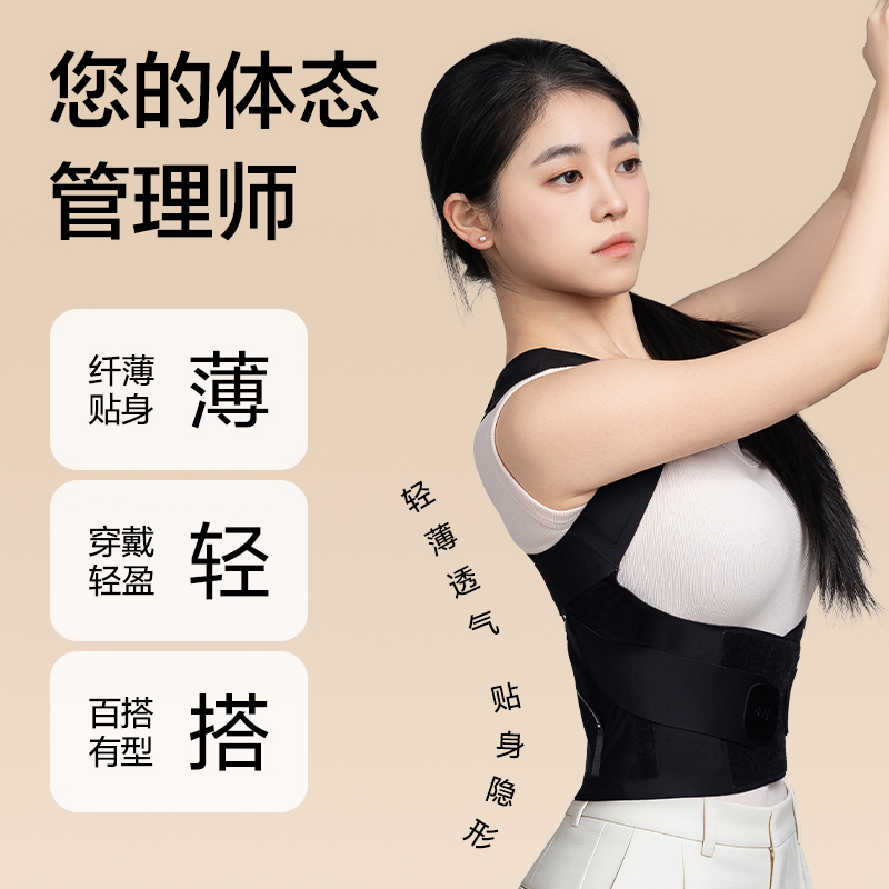 51fun吃瓜YX221矯（jiǎo）姿背帶-無痕黑色S(混)(盒)