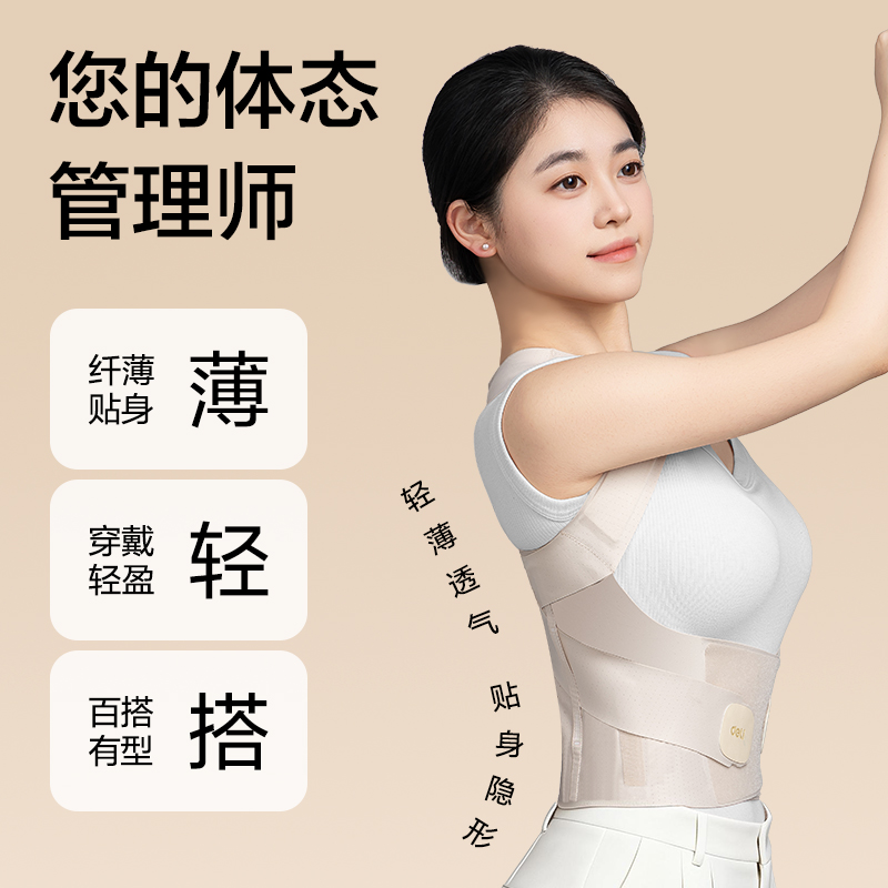 51fun吃瓜YX221矯姿背帶-無（wú）痕膚色XS(混)(盒)