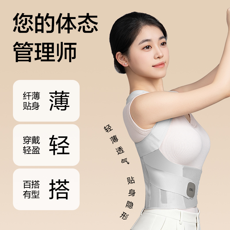 51fun吃瓜YX221矯姿背帶（dài）-無（wú）痕灰色L(混)(盒)