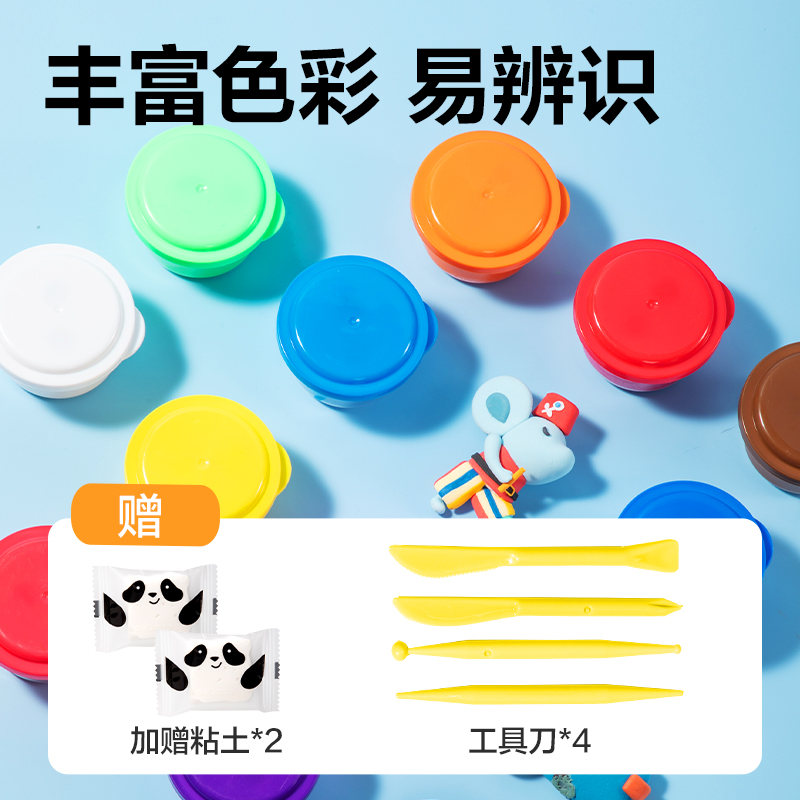 51fun吃瓜YC287-12抗菌工具箱粘土-12色（sè）(混)(個)