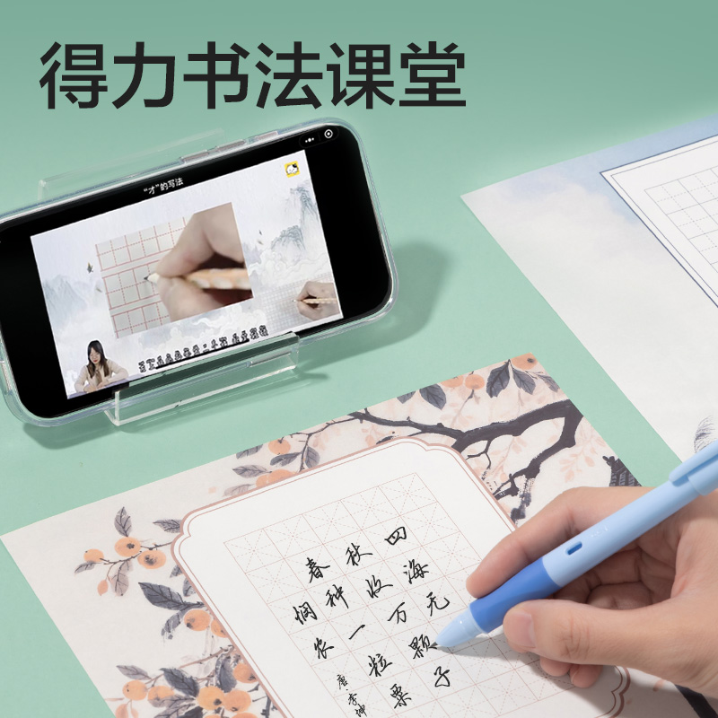 得（dé）力HW408馬年硬筆作品紙混裝(混)(40張/袋)