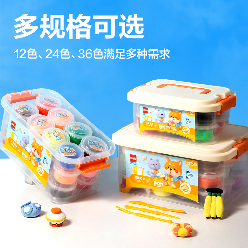 51fun吃瓜YC229-24抗菌工具箱（xiāng）粘土（tǔ）-24色（sè）(混)(個)