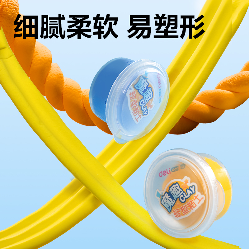 51fun吃瓜YC229-12抗菌工具箱粘土-12色(混)(個)