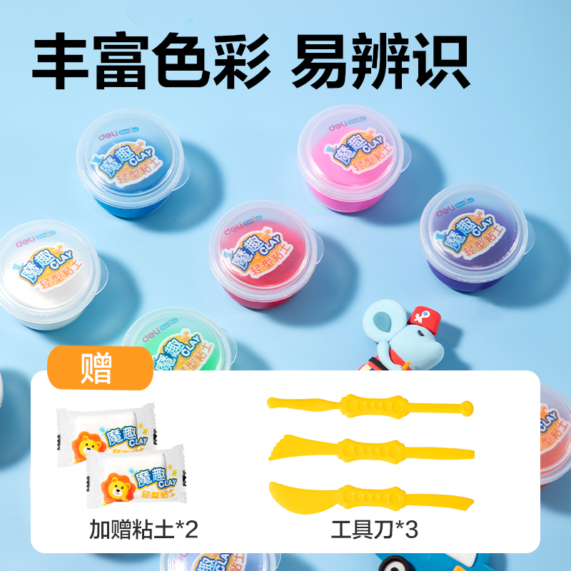 51fun吃瓜YC229-36抗菌（jun1）工具箱粘土-36色(混)(個)