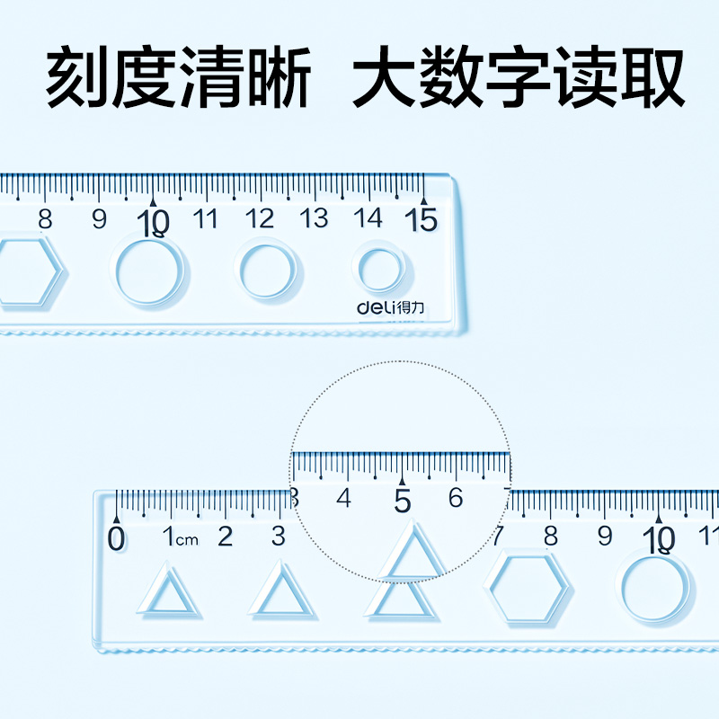 51fun吃瓜VC30-15T安全無（wú）異味塑盒裝圖形軟套尺15cm(透明（míng）)(套)